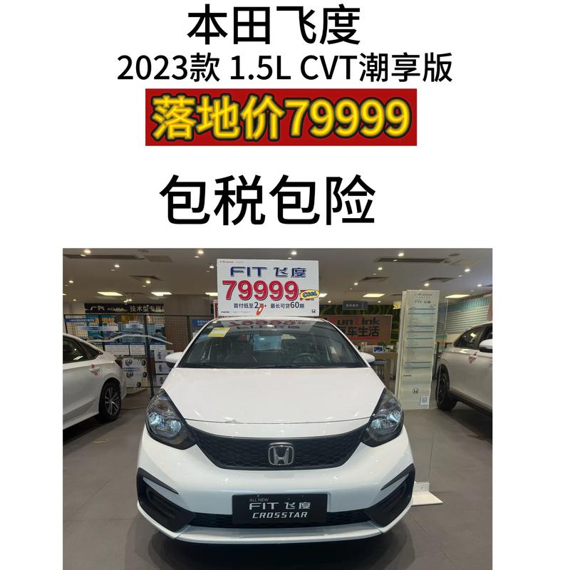 【广本价格,广本价格及图片报价表】