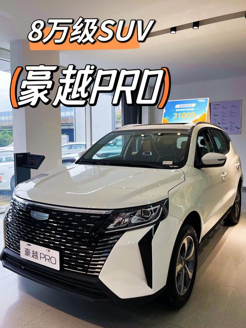 豪越pro一般寿命多久,豪越pro2021款18t