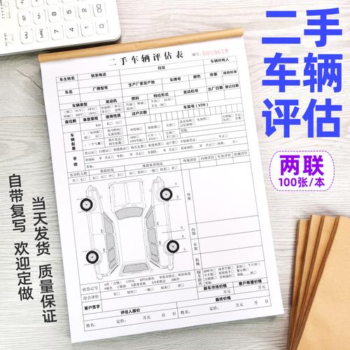 车辆在线评估(车辆在线评估报价怎么写)