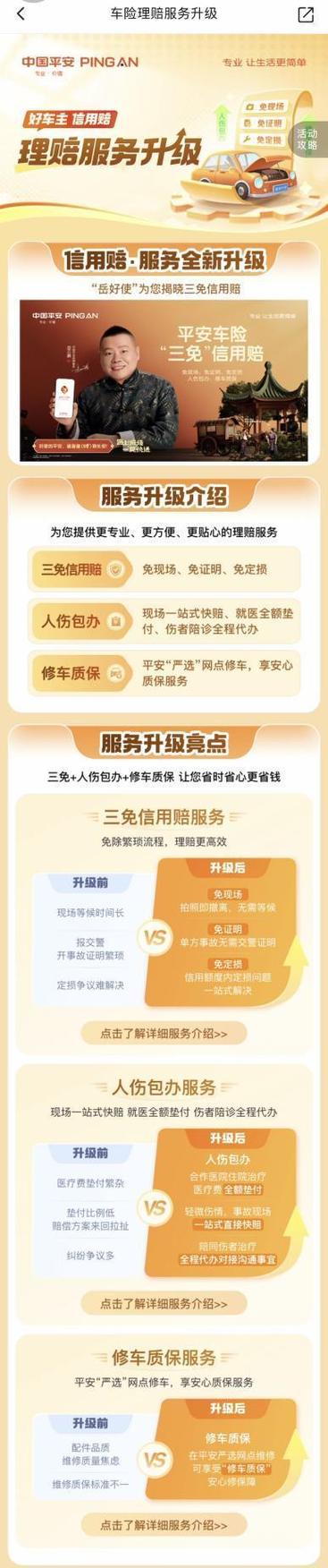 中国平安保险在线咨询 中国平安保险咨询热线