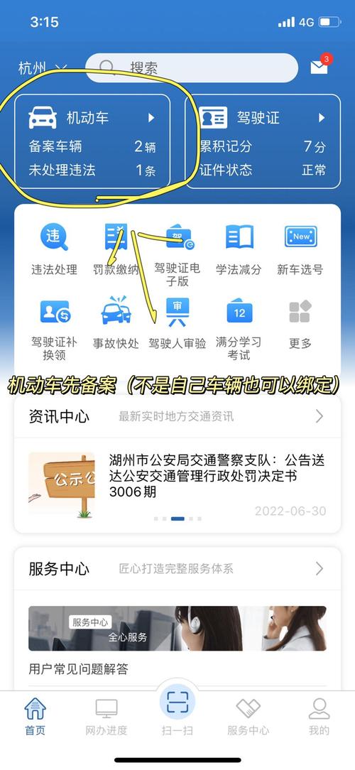 浙江交通违法违章查询官网 浙江交通违章查询官方