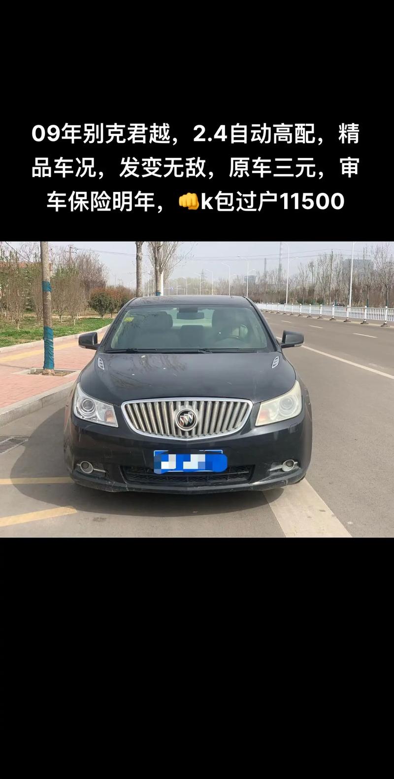 别克君越09款值多少钱／09款别克君越质量怎么样