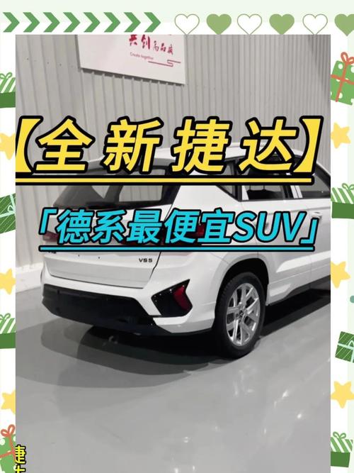 捷达新价格,捷达2021年新款多少钱