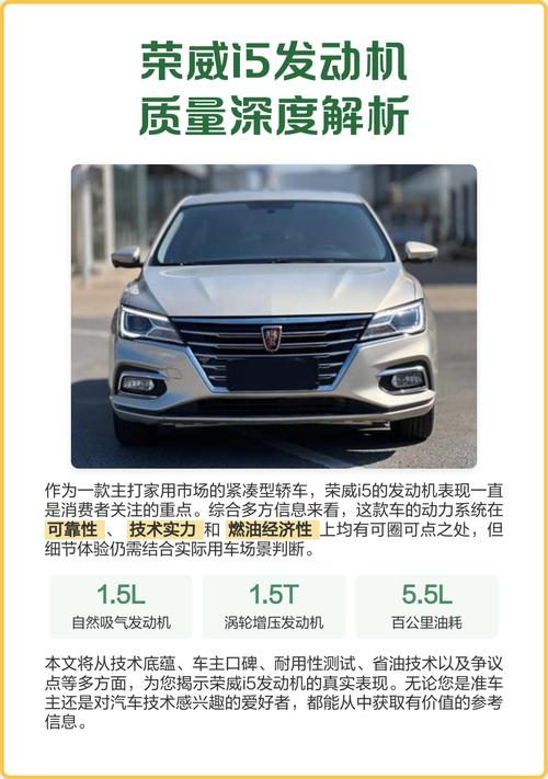 荣威发动机质量怎么样(荣威i5哪一年的车最好)