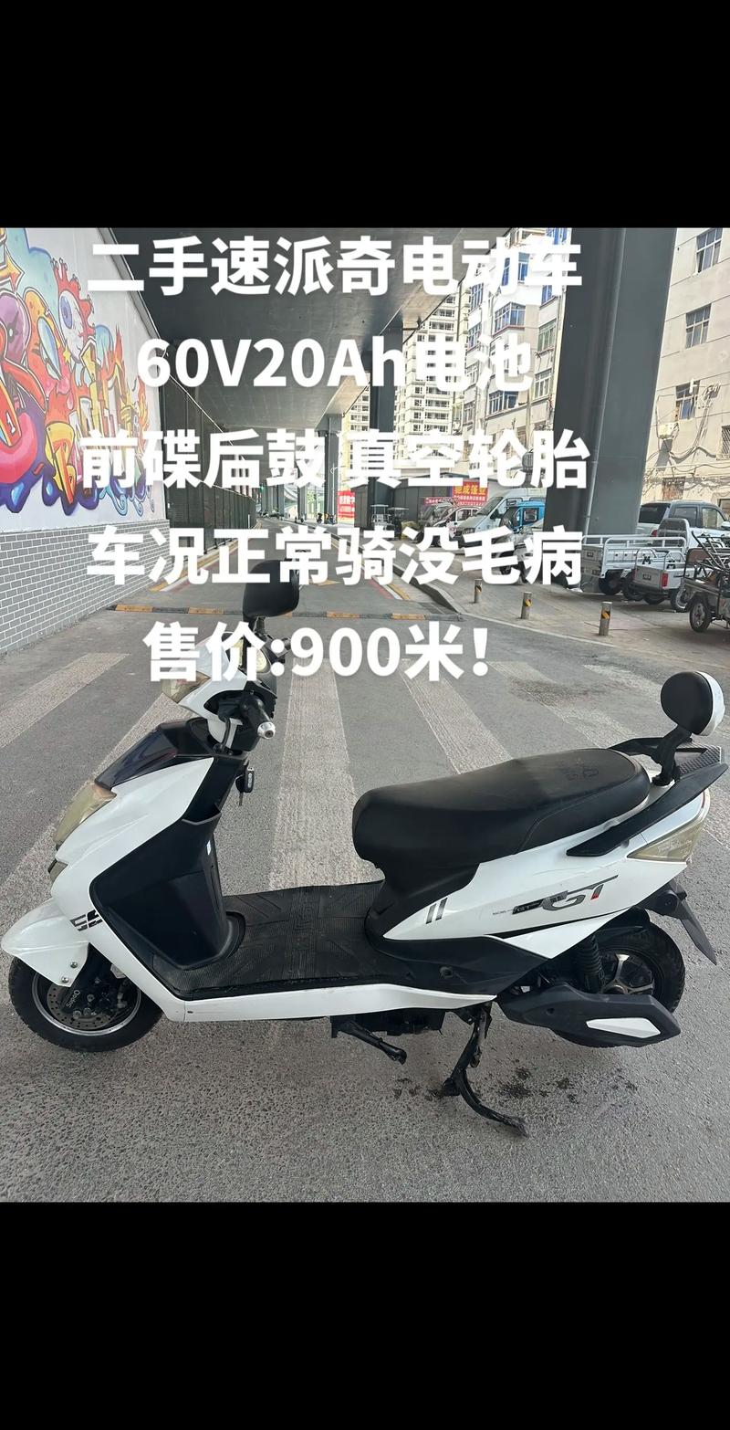 速派奇电动车质量好吗,速派奇电动车百度百科