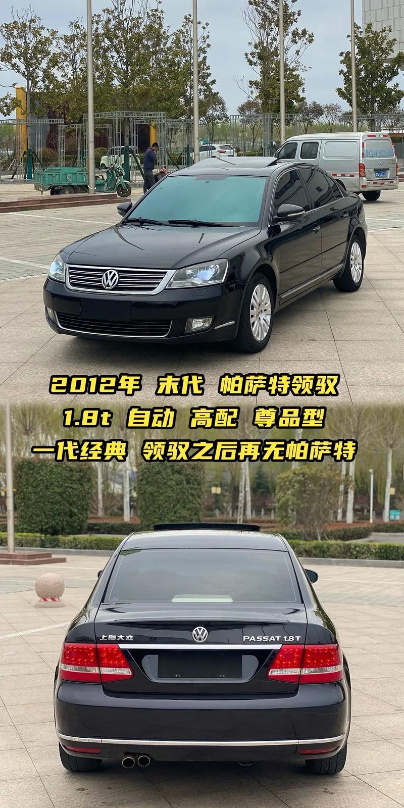 帕萨特领驭和新领驭区别,领驭和帕萨特怎么区分