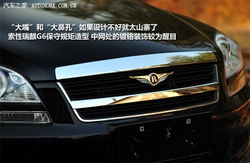 瑞麒g6说明书/瑞麒g6为什么停产