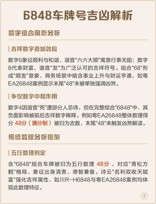 车牌号码吉凶查询免费／车牌凶吉查询 免费