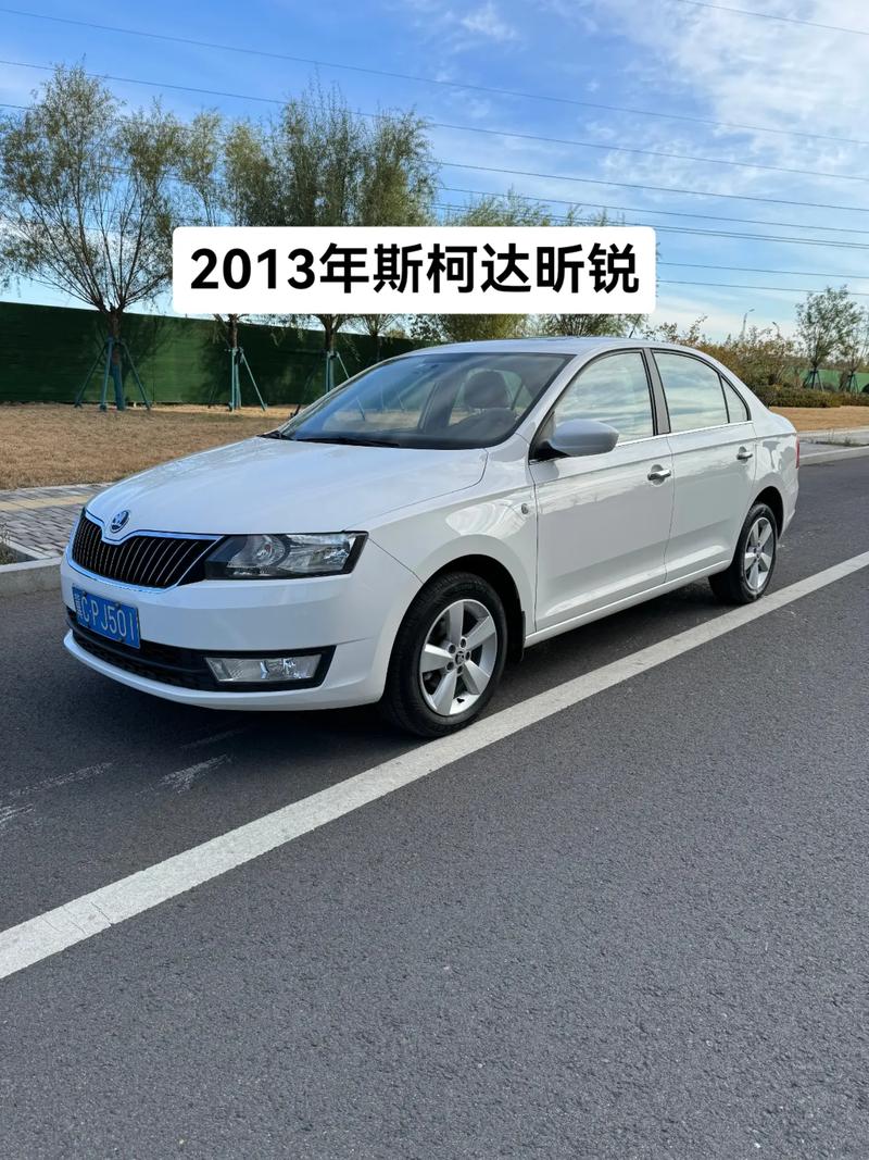 斯柯达13年款两厢,斯柯达13年款两厢车多少钱