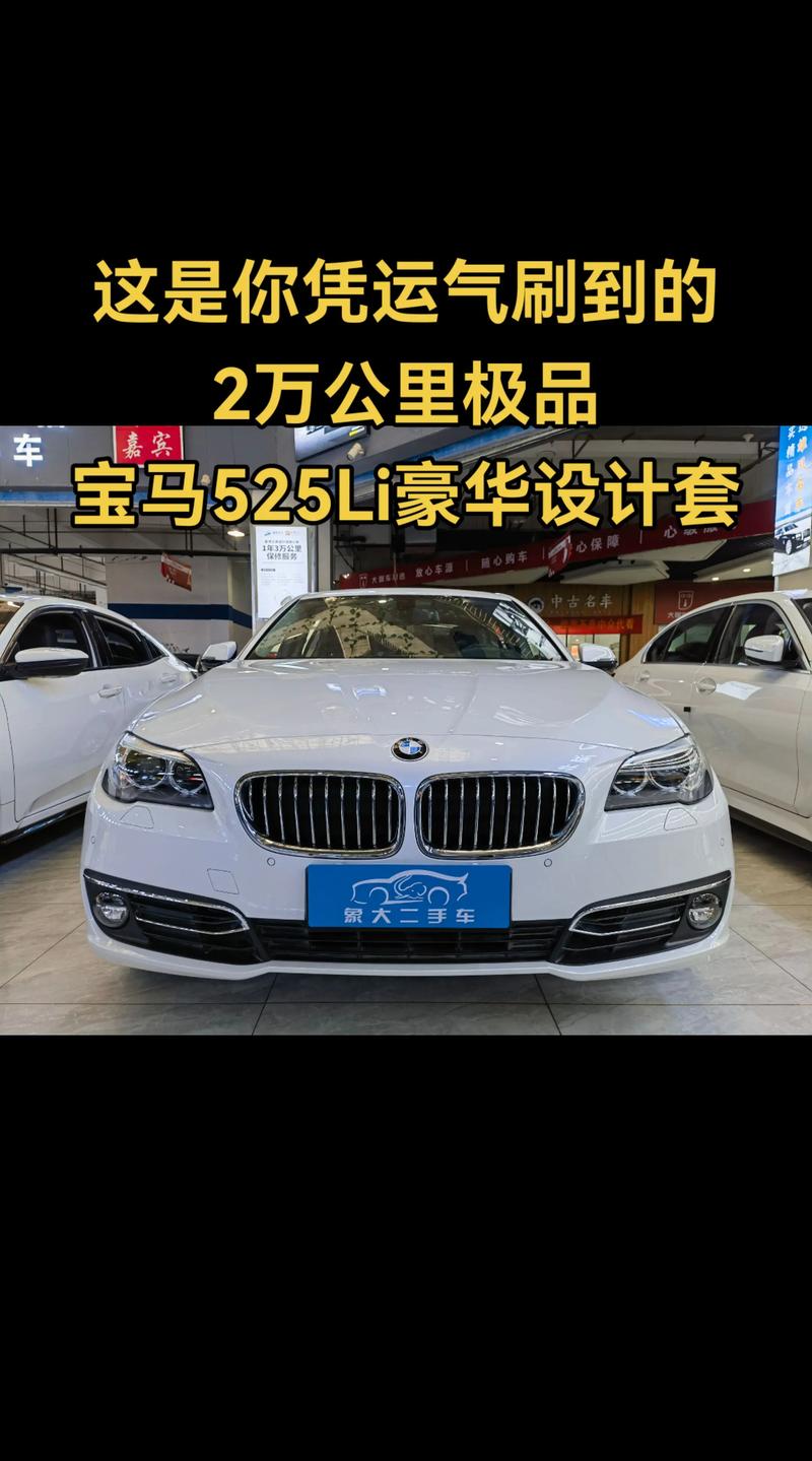 宝马5系二手车价格表2021款,宝马5系二手车汽车之家