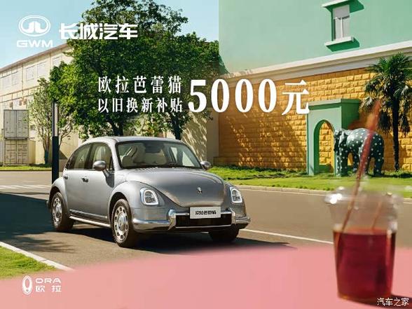 欧拉芭蕾猫电动车,欧拉芭蕾猫电动车多少钱