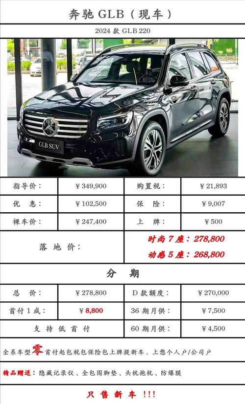 奔驰280价格及图片,奔驰280suv多少钱