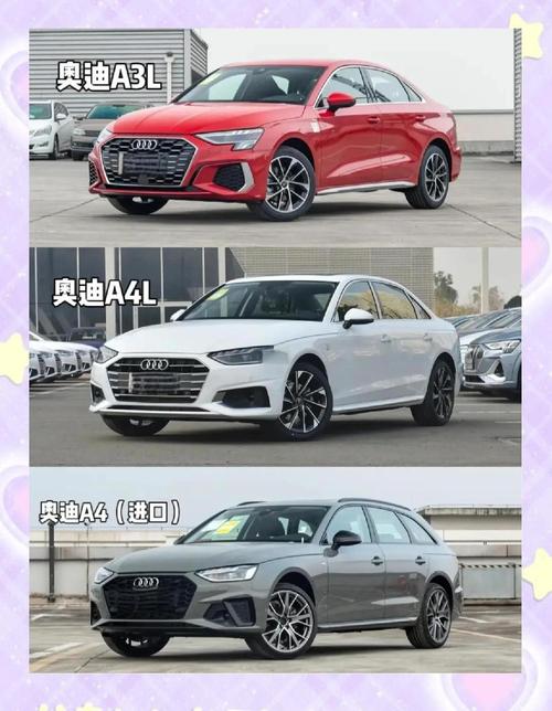 奥迪a4配置参数配置及价格 奥迪a4配置参数配置及价格图片