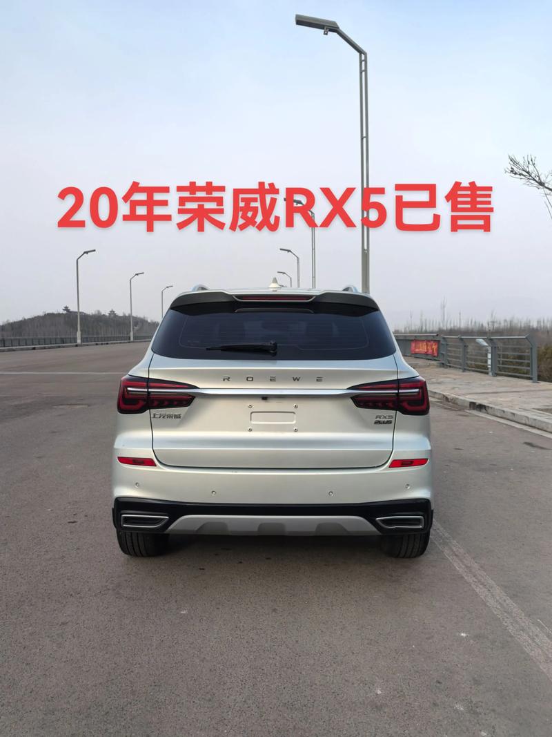 关于荣威rx5plus的通病的信息