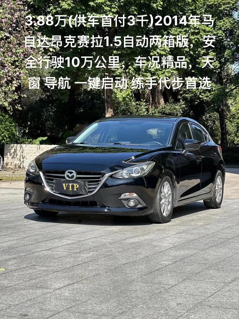 马自达小车多少钱,马自达车子多少钱一台