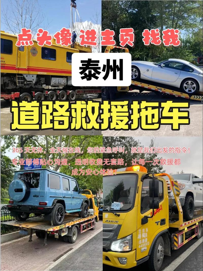 拖车公司/拖车公司最怕三个投诉