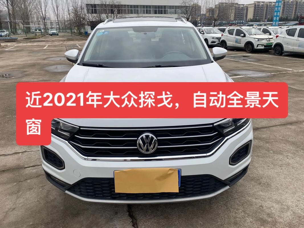 探戈大众价格(大众探戈2021版)