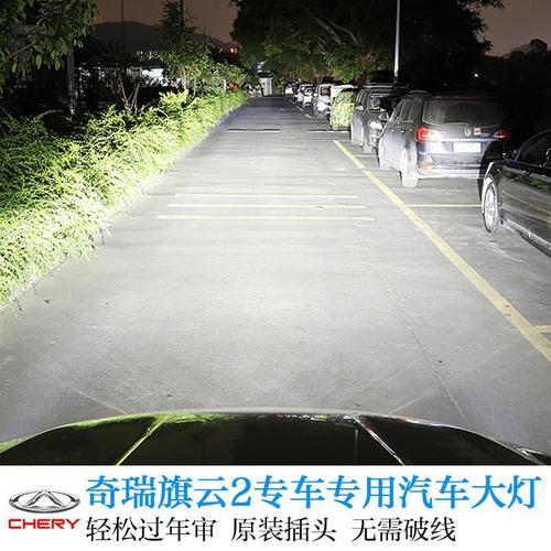 旗云1大灯灯泡是什么型号/旗云2大灯型号