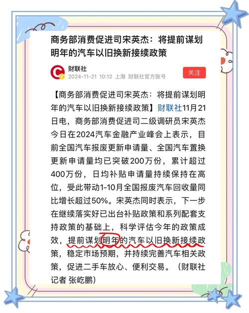 新能源汽车补贴政策2024,2021年新能源汽车补贴新政有什么变化