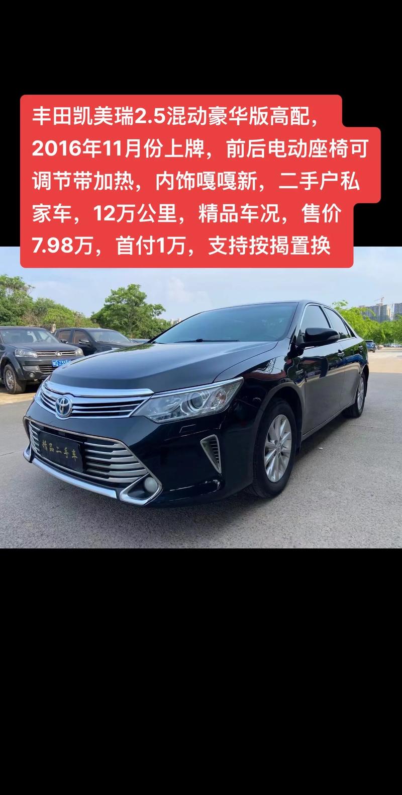 凯美瑞怎么样值得买吗(凯美瑞好吗值得买吗)