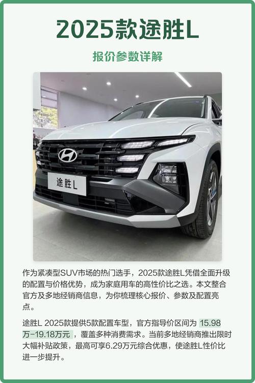 现代途胜2025款报价及图片(现代途胜2025款报价及图片大全)