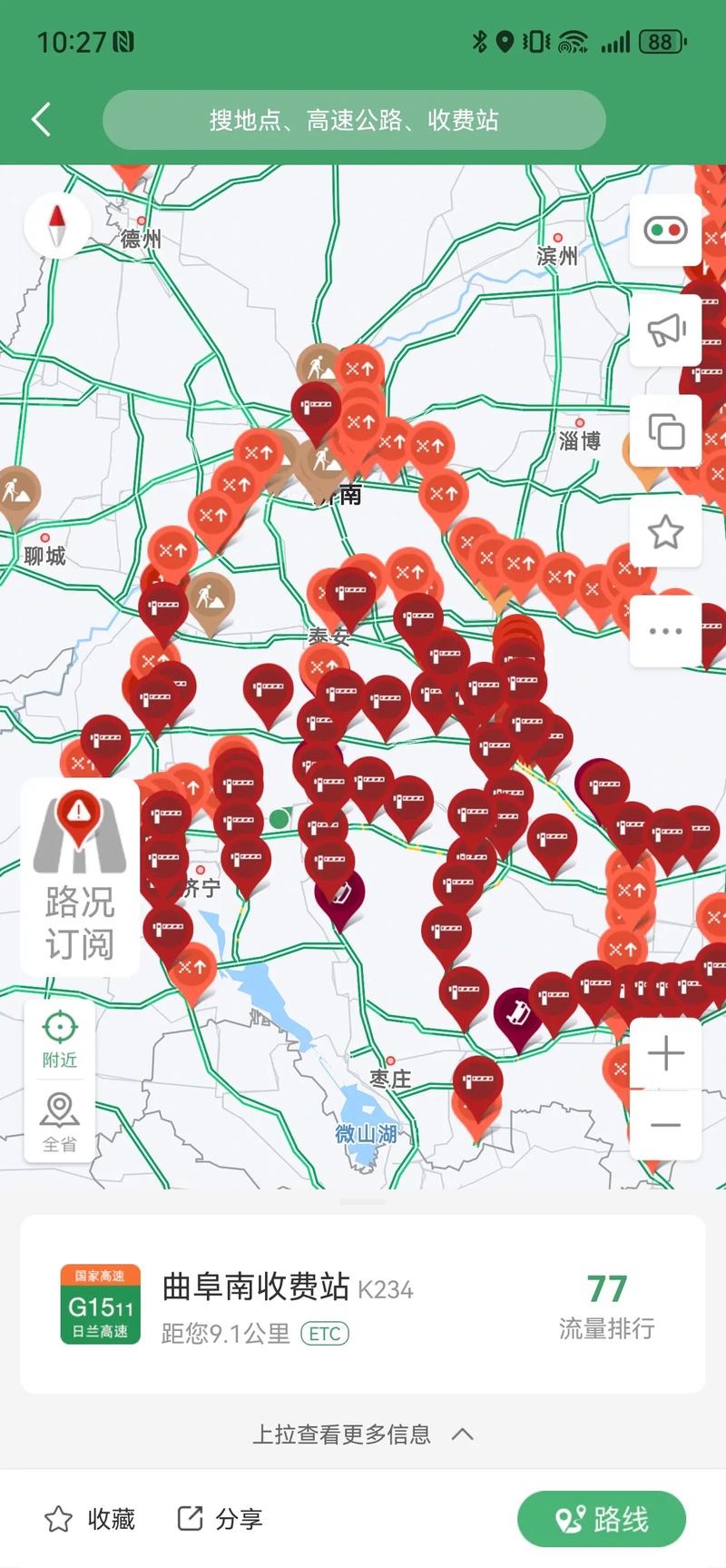 实时路况查询用什么app(实时路况哪个准)
