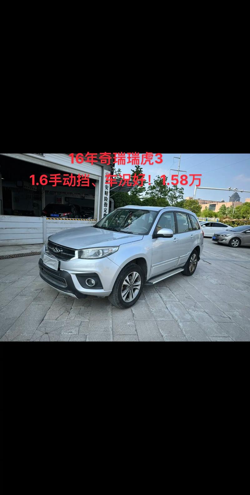 瑞虎属于杂牌还是名牌／瑞虎属于杂牌还是名牌车