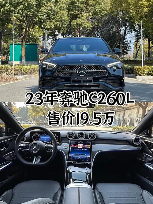 梅赛德斯奔驰c级多少钱,梅赛德斯奔驰c级多少钱一辆