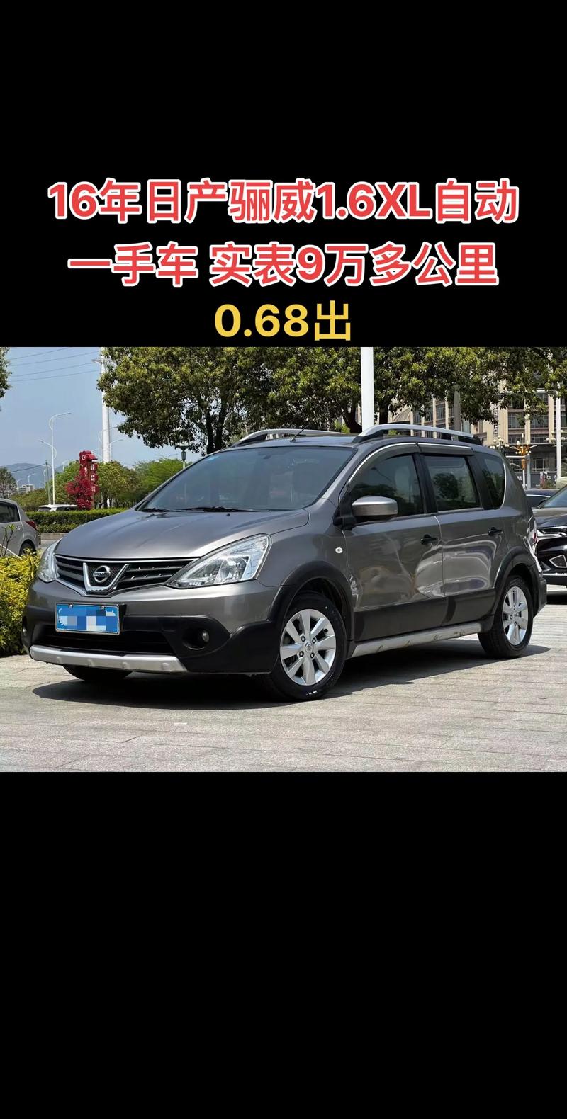 日产骊威为什么停售／日产骊威为啥停产