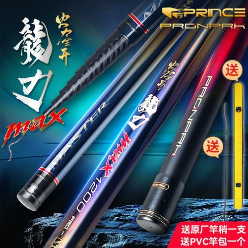 普锐斯清辉极鱼竿怎么样／普锐斯鱼竿官方网站