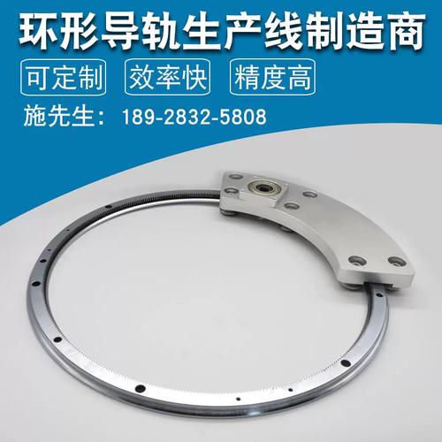 圆弧导轨弧形轨道(弧形导轨传动原理)