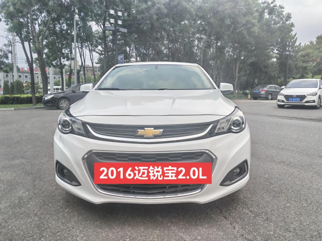 2016雪佛兰迈锐宝多少钱 雪佛兰迈锐宝16款20排量