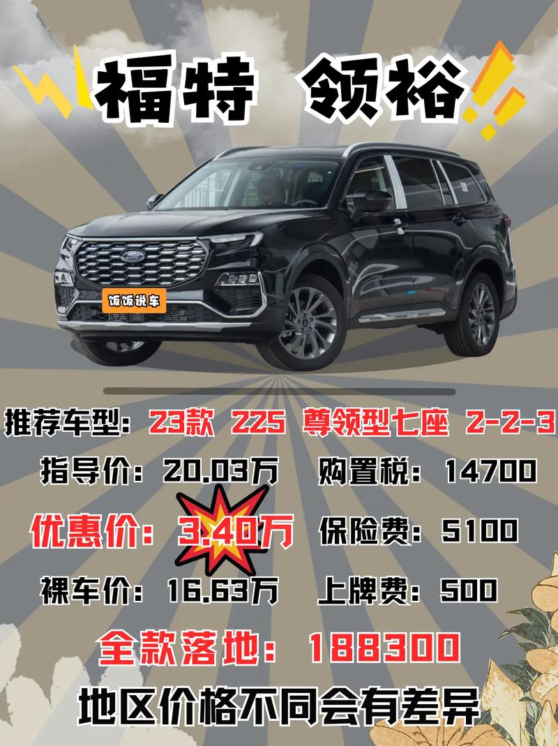 江铃福特领裕发动机怎么样／江铃福特领裕参数和配置