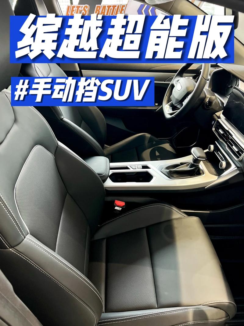 最值得买的手动挡suv／推荐手动挡suv