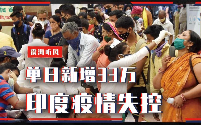 印度疫情为何突然消失(印度疫情为何突然消失的原因)