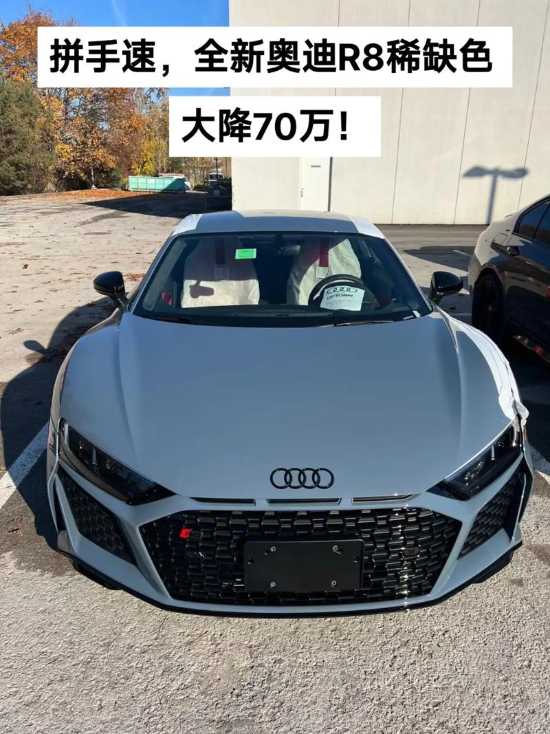 奥迪r8报价／奥迪r8售价多少万