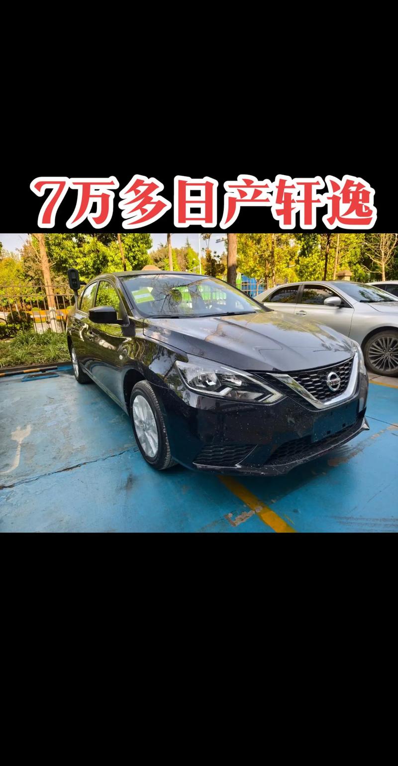 日产轩逸豪华版多少钱 日产轩逸豪华款