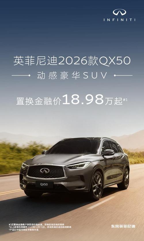 英菲尼迪suv车价格(英菲尼迪suv售价)