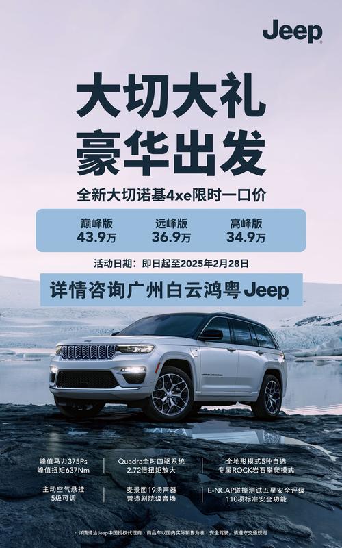 吉普大切诺基2022款报价及图片,吉普大切诺基2022款报价及图片大全