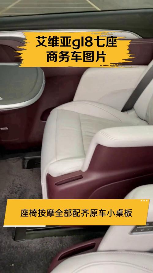 2023艾维亚gl8七座图片,艾维亚gl8七座价格内饰颜色