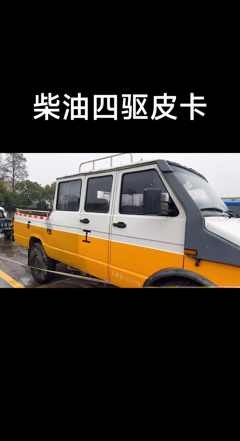 依维柯711四驱报价图片 依维柯711啥意思