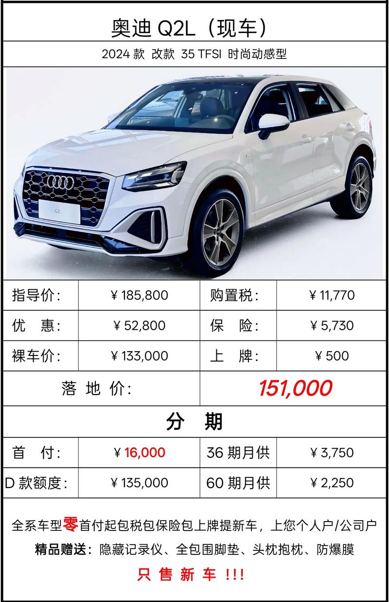 奥迪q2纯电动车价格／奥迪q2l纯电动车新款