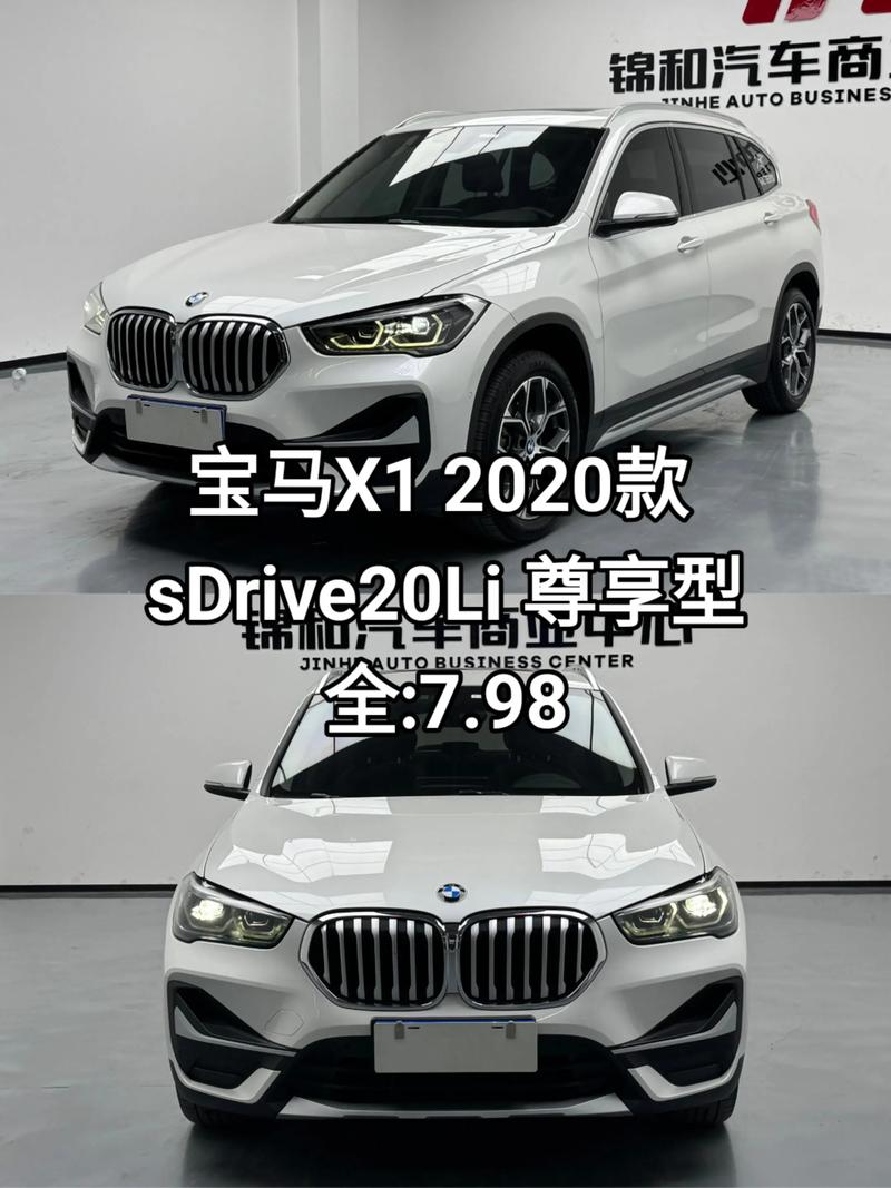 华晨宝马x1最低报价(华晨宝马x1报价表)