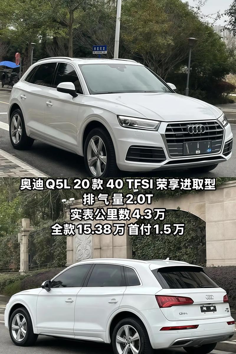 奥迪q5进口车报价(奥迪q5车报价2020款进口)