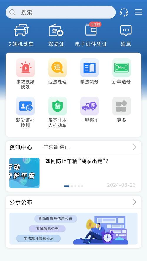 查违章哪个软件最准确最快(查违章最准的软件)