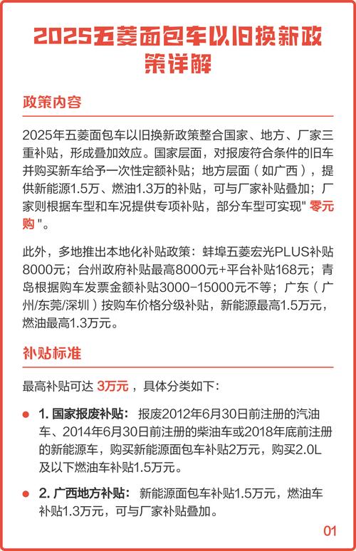 五菱以旧换新活动2024(五菱以旧换新政策)