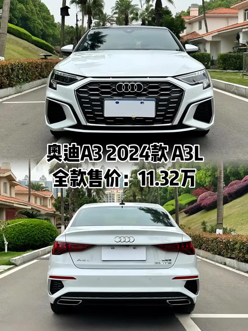 奥迪a3l价格 奥迪A3L价格落地多少钱