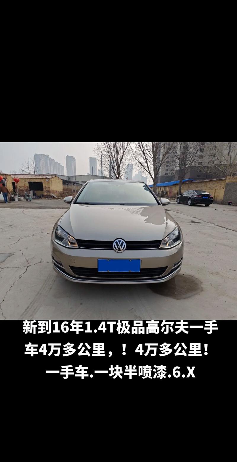 二手16款大众高尔夫车价格/16款高尔夫rline二手车多少钱