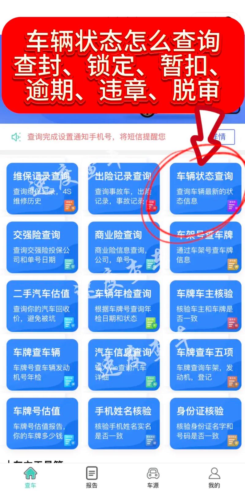 北京车辆违章查询官网 北京车辆违章查询官网网址