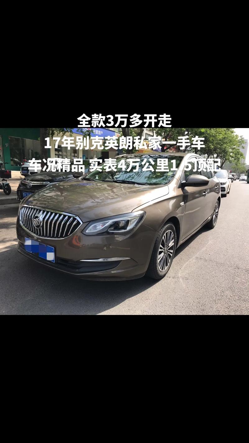 别克英朗优惠多少,别克英朗优惠几万